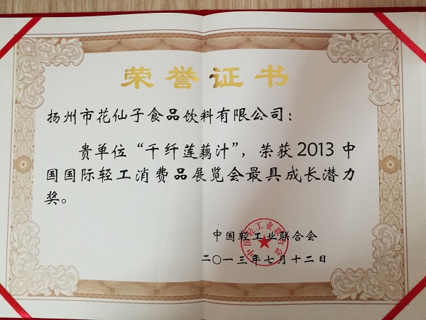 2013���й������Ṥ����Ʒչ������߳ɳ�Ǳ����